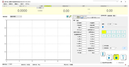 500Nm扭转试验机2.png